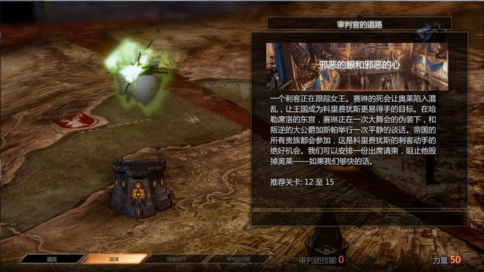 闇龍紀元 異端審判 法師全程單刷圖文攻略