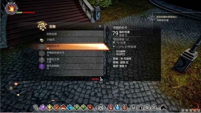 闇龍紀元 異端審判 法師全程單刷圖文攻略