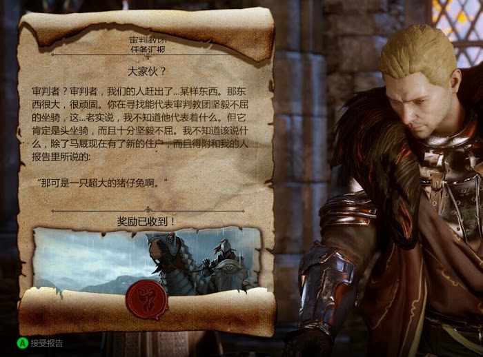 闇龍紀元 異端審判 瓦羅約一萬金箱子購買心得