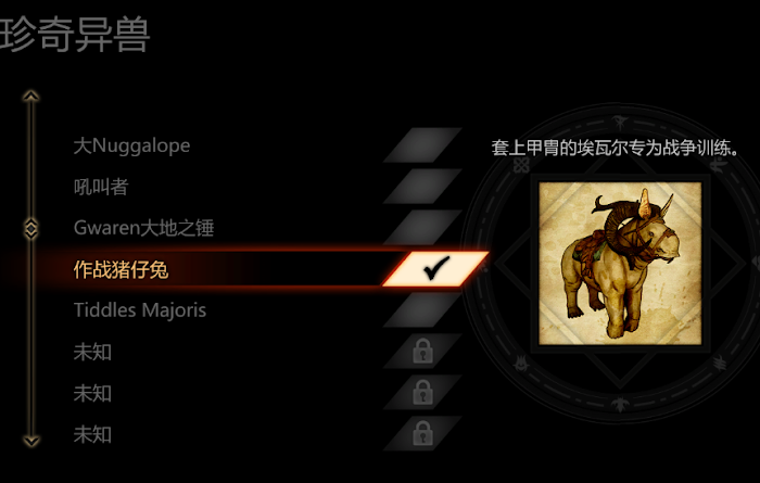 闇龍紀元 異端審判 瓦羅約一萬金箱子購買心得