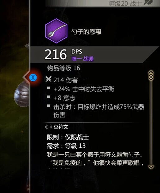 闇龍紀元 異端審判 天穹主家skyhold勺子的恩惠取得圖文心得