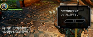 闇龍紀元 異端審判 翡翠墓地正確火把點亮方法
