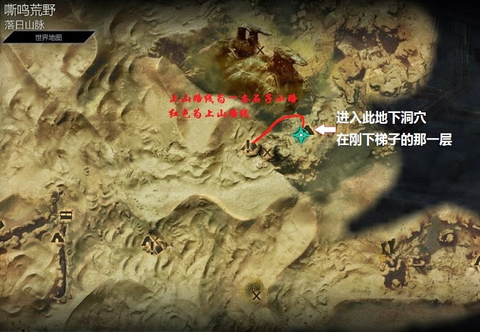 闇龍紀元 異端審判 嘶鳴荒野（hissing waste）8份筆記位置圖示