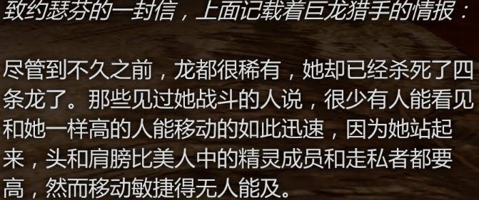 闇龍紀元 異端審判 找出狩獵者的探員任務邏輯解析