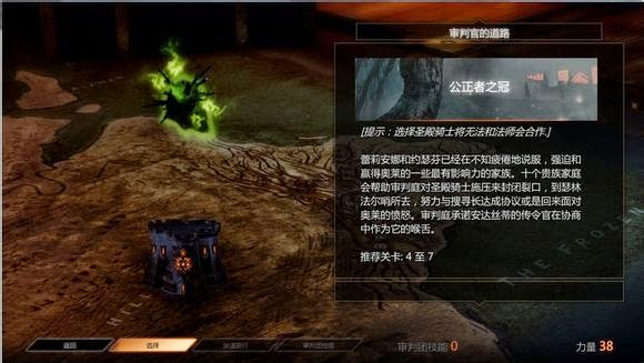 闇龍紀元 異端審判 刺殺弓賊單刷主線流程圖文攻略