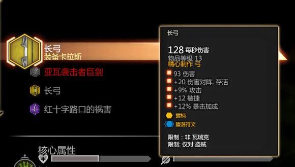 闇龍紀元 異端審判 刺殺弓賊單刷主線流程圖文攻略