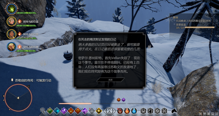 闇龍紀元 異端審判 全符石位置取得圖文攻略