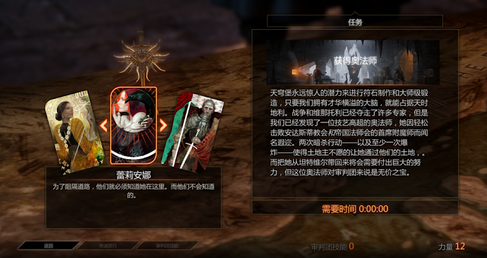闇龍紀元 異端審判 全符石位置取得圖文攻略