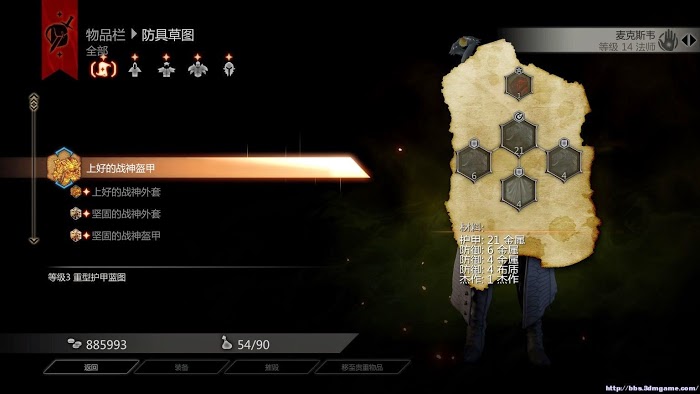 闇龍紀元 異端審判 T3圖紙高效取得辦法圖文方法