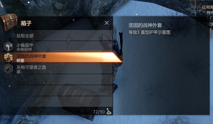 闇龍紀元 異端審判 寶箱快速刷T3圖紙方法與寶箱位置
