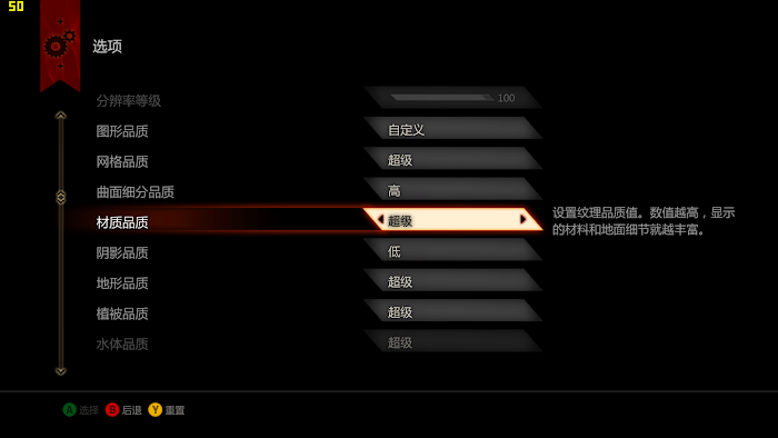 闇龍紀元 異端審判 畫面優化方案