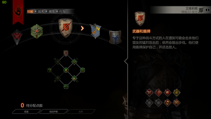 闇龍紀元 異端審判 掠奪者天賦技能圖文攻略
