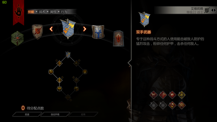 闇龍紀元 異端審判 掠奪者天賦技能圖文攻略