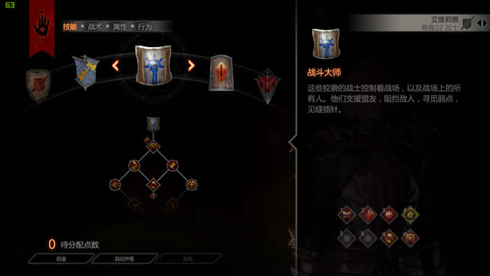闇龍紀元 異端審判 掠奪者天賦技能圖文攻略