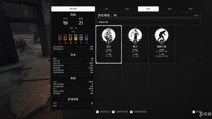 遺跡 來自灰燼 遊戲圖文攻略