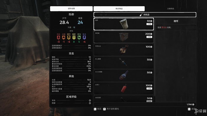 遺跡 來自灰燼 遊戲圖文攻略