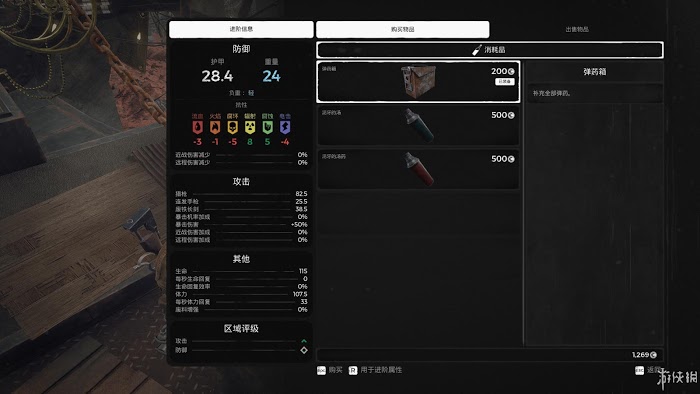 遺跡 來自灰燼 遊戲圖文攻略