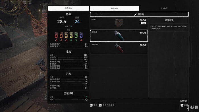 遺跡 來自灰燼 遊戲圖文攻略