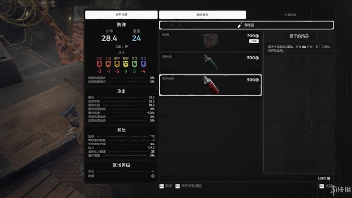 遺跡 來自灰燼 遊戲圖文攻略