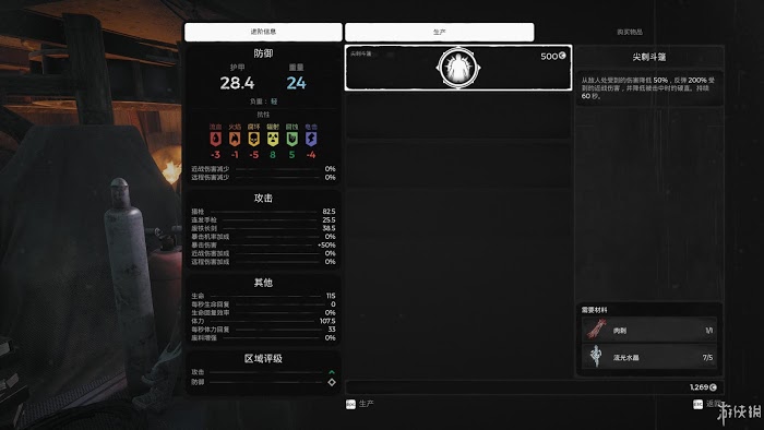 遺跡 來自灰燼 遊戲圖文攻略