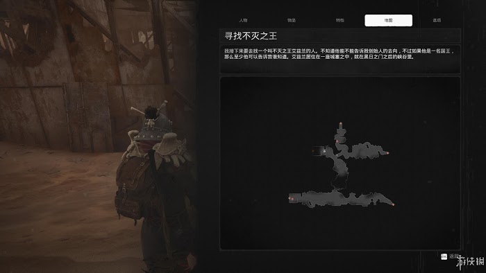 遺跡 來自灰燼 遊戲圖文攻略