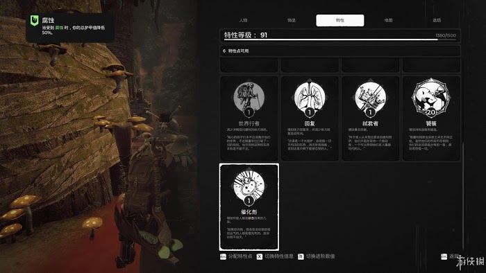 遺跡 來自灰燼 遊戲圖文攻略