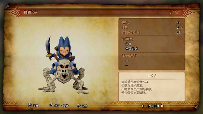 勇者鬥惡龍11 尋覓逝去的時光 全成就攻略