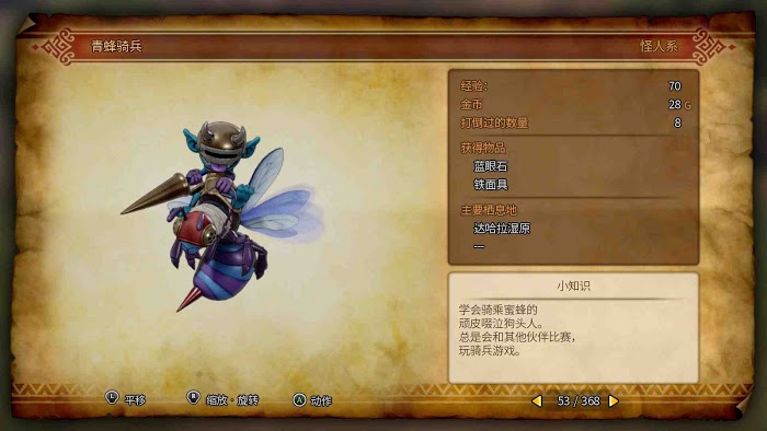 勇者鬥惡龍11 尋覓逝去的時光 全成就攻略