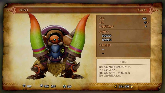 勇者鬥惡龍11 尋覓逝去的時光 全成就攻略