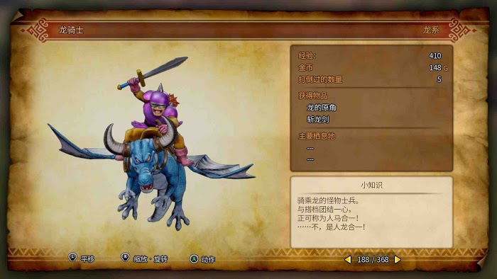 勇者鬥惡龍11 尋覓逝去的時光 全成就攻略