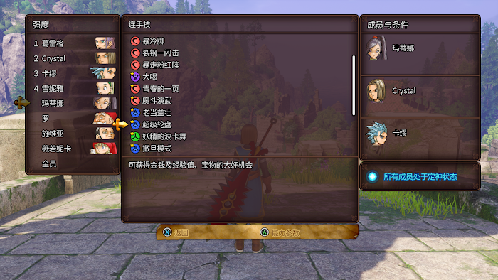 勇者鬥惡龍11 尋覓逝去的時光 全成就攻略