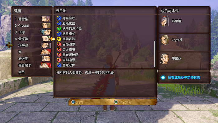 勇者鬥惡龍11 尋覓逝去的時光 全成就攻略
