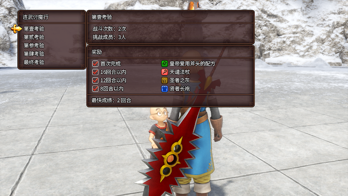 勇者鬥惡龍11 尋覓逝去的時光 全成就攻略