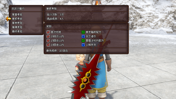 勇者鬥惡龍11 尋覓逝去的時光 全成就攻略