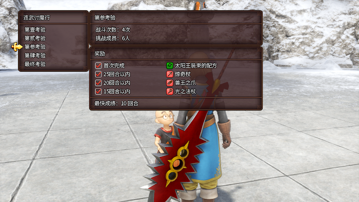 勇者鬥惡龍11 尋覓逝去的時光 全成就攻略