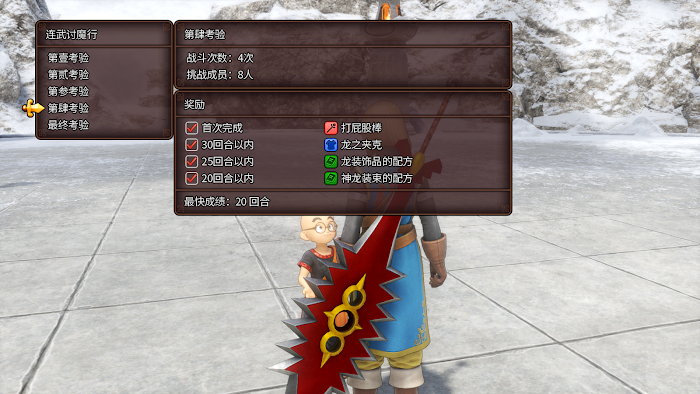 勇者鬥惡龍11 尋覓逝去的時光 全成就攻略
