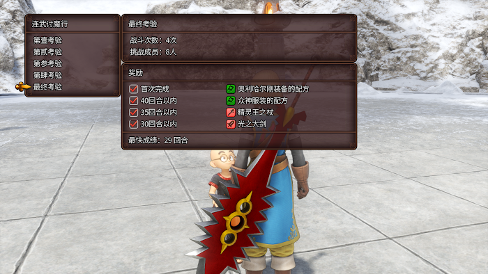 勇者鬥惡龍11 尋覓逝去的時光 全成就攻略
