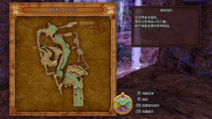 勇者鬥惡龍11 尋覓逝去的時光 全成就攻略