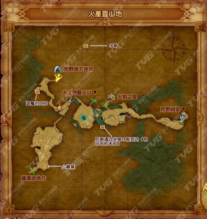 勇者鬥惡龍11 尋覓逝去的時光 中文版全收集品標記地圖