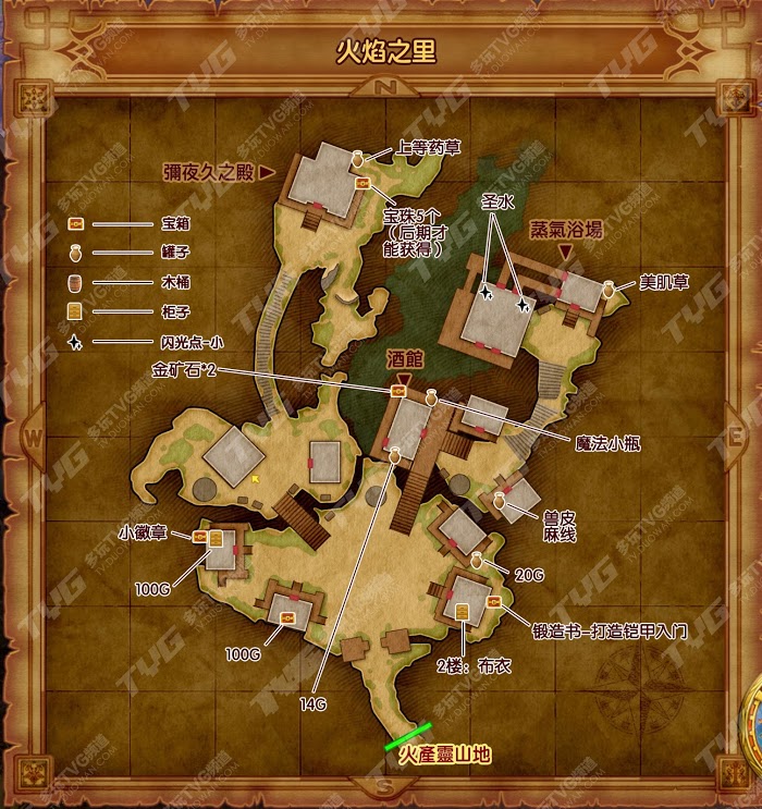 勇者鬥惡龍11 尋覓逝去的時光 中文版全收集品標記地圖