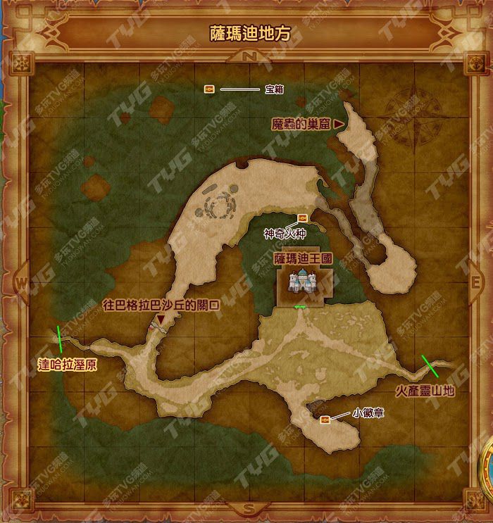 勇者鬥惡龍11 尋覓逝去的時光 中文版全收集品標記地圖