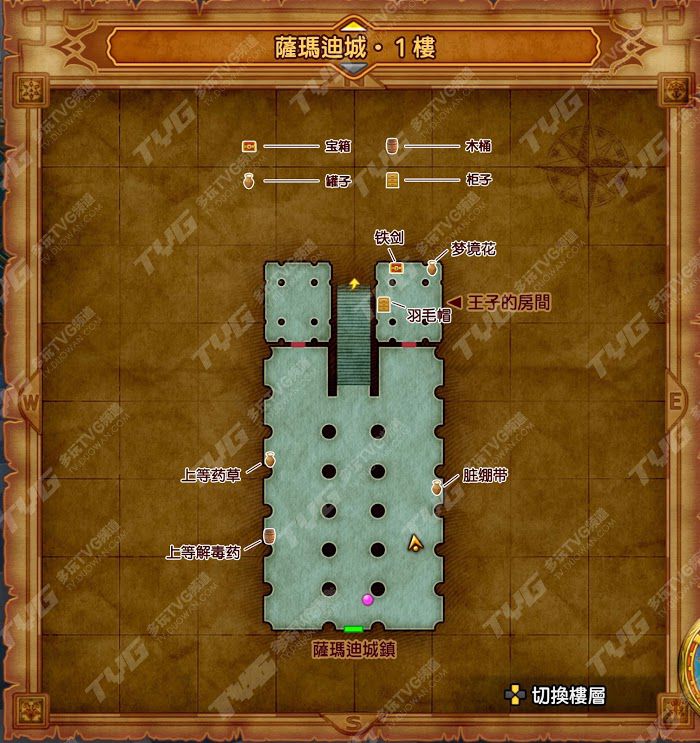 勇者鬥惡龍11 尋覓逝去的時光 中文版全收集品標記地圖