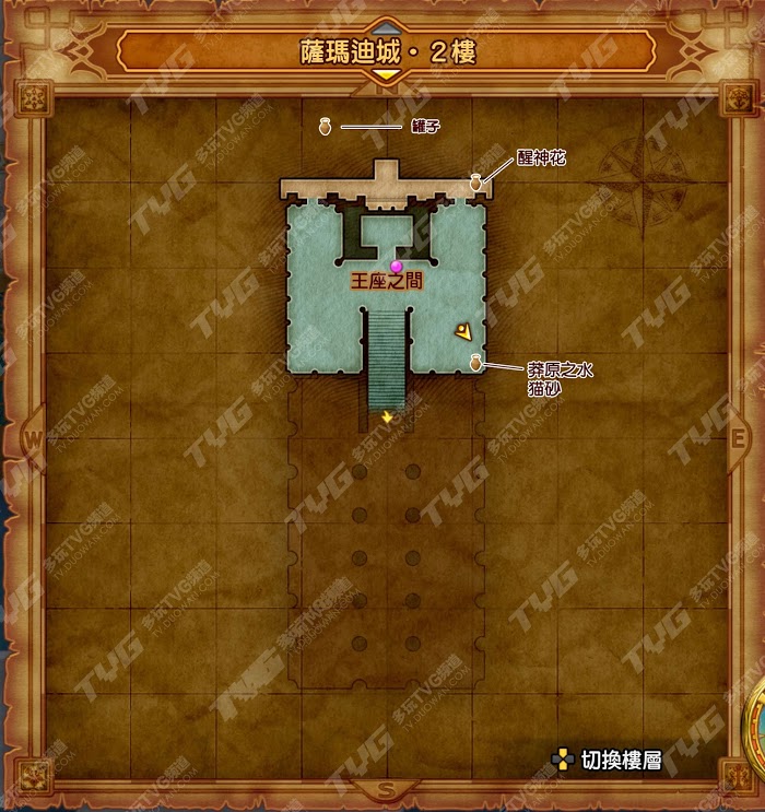 勇者鬥惡龍11 尋覓逝去的時光 中文版全收集品標記地圖