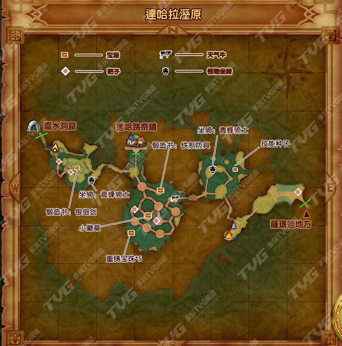 勇者鬥惡龍11 尋覓逝去的時光 中文版全收集品標記地圖