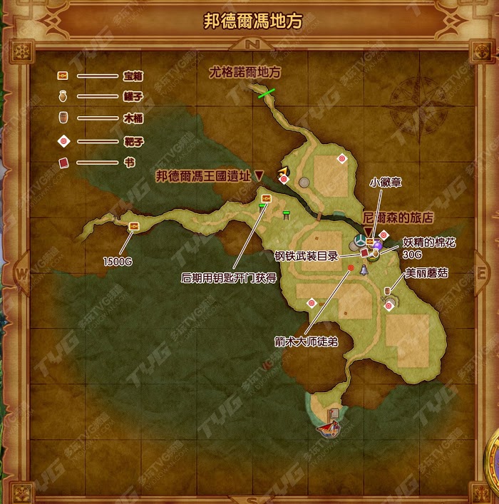 勇者鬥惡龍11 尋覓逝去的時光 中文版全收集品標記地圖