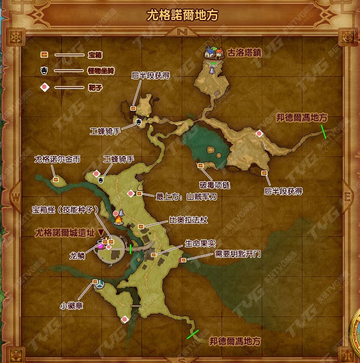 勇者鬥惡龍11 尋覓逝去的時光 中文版全收集品標記地圖