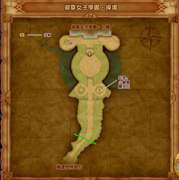 勇者鬥惡龍11 尋覓逝去的時光 中文版全收集品標記地圖