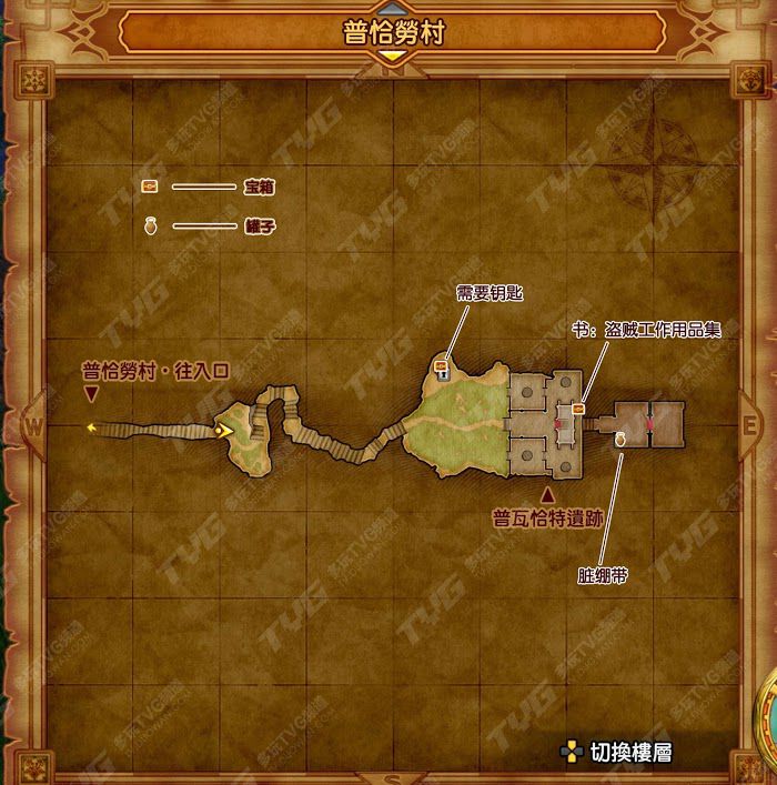 勇者鬥惡龍11 尋覓逝去的時光 中文版全收集品標記地圖