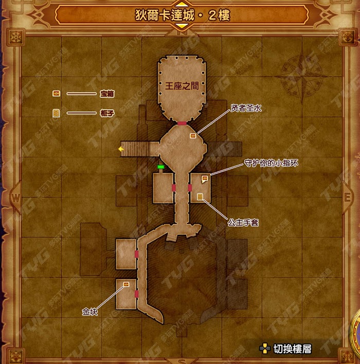 勇者鬥惡龍11 尋覓逝去的時光 中文版全收集品標記地圖