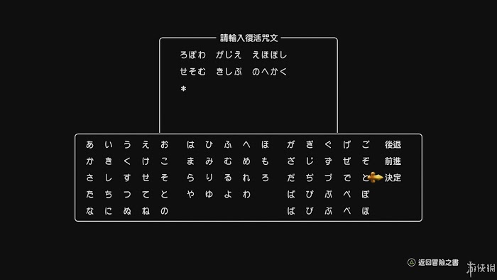 勇者鬥惡龍11 尋覓逝去的時光 功能表、介面圖文說明